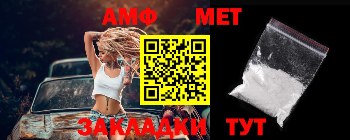 Амфетамин Premium  Амфетамин  Саянск  Вход с VPN 