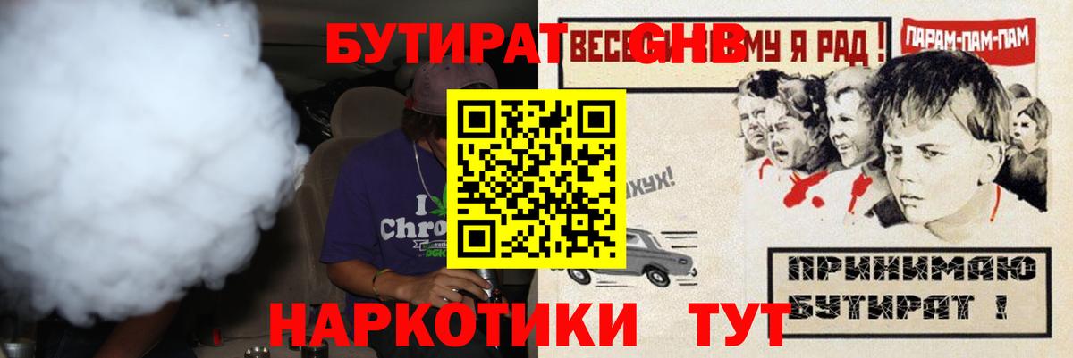 Бутират 1.4BDO Саянск