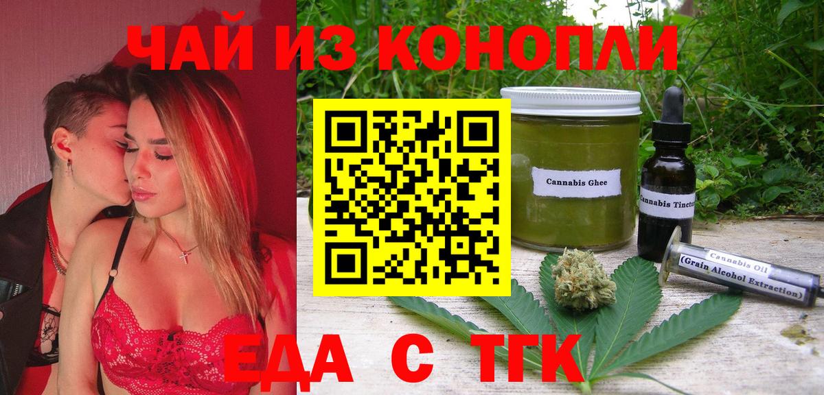 Canna-Cookies конопля  Вход с VPN  Саянск 
