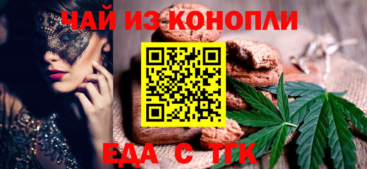Canna-Cookies марихуана Саянск