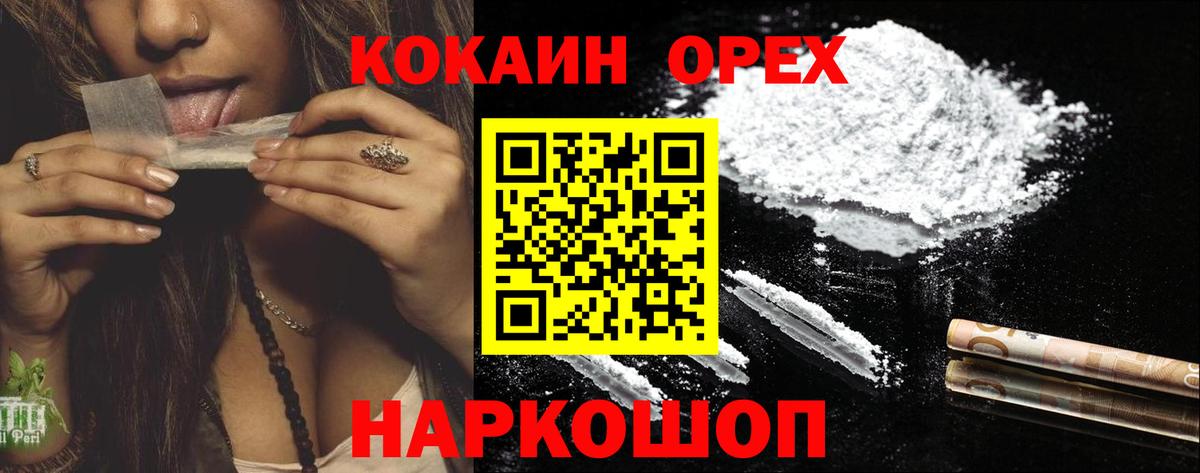 Cocaine Перу  Вход с VPN  хочу   Саянск 