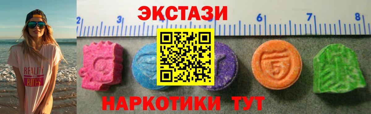 купить наркоту  Ecstasy 280 MDMA  Вход с VPN  ЭКСТАЗИ  Экстази бентли  Саянск 