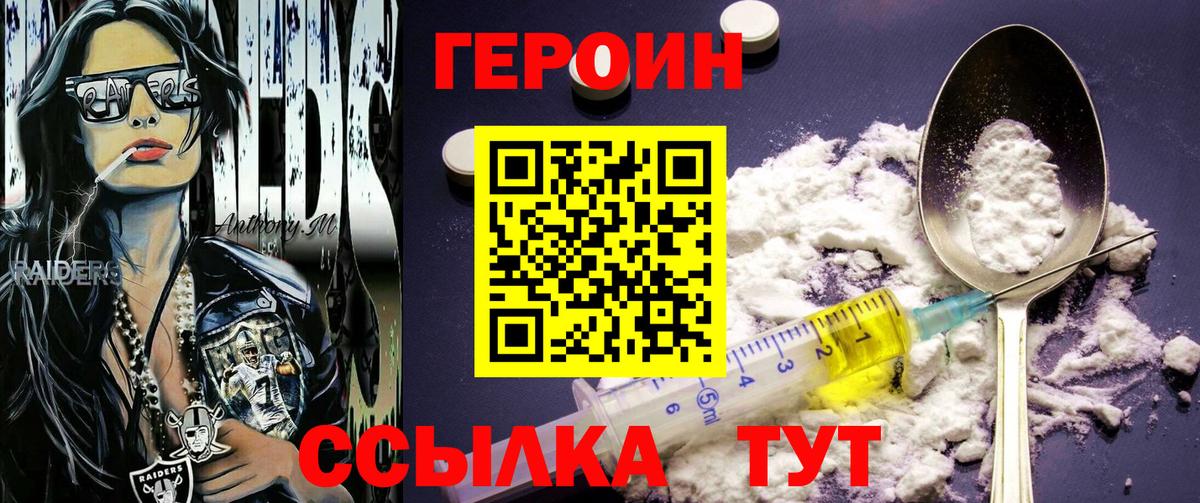 ГЕРОИН  Героин гречка  Вход с VPN  Саянск 