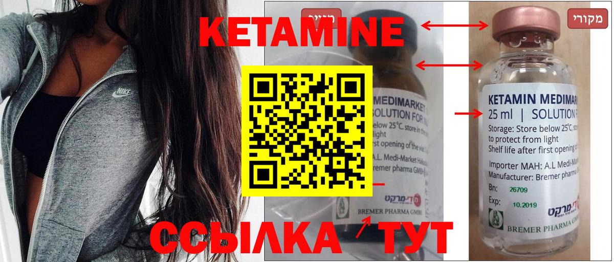 КЕТАМИН VHQ  КЕТАМИН VHQ  Вход с VPN  Саянск 