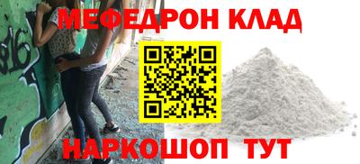 мескалин Будённовск