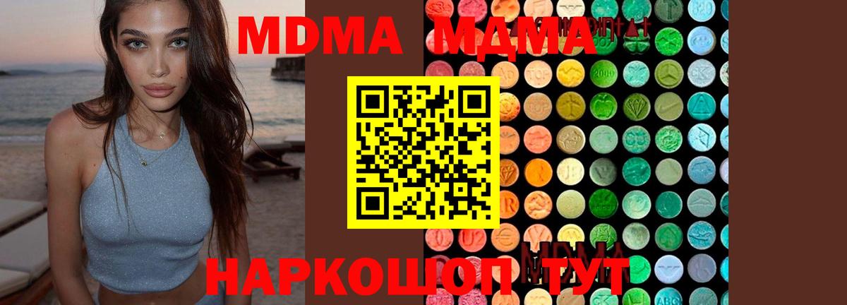 MDMA crystal  Вход с VPN  Саянск  МДМА crystal 