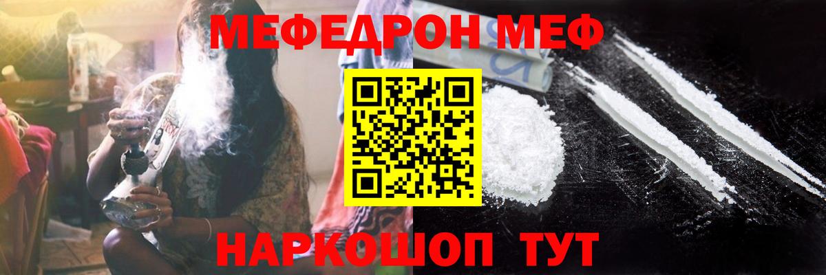 Мефедрон Саянск