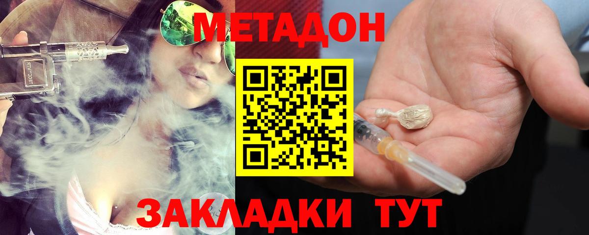 Саянск  Метадон кристалл  маркетплейс Telegram  Вход с VPN 