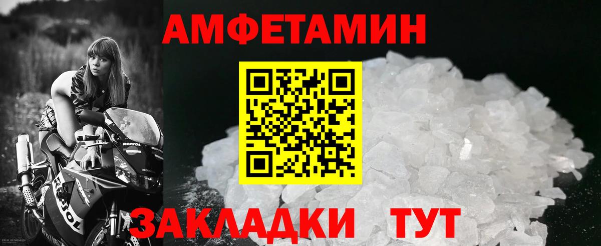 Саянск  МЕТАМФЕТАМИН кристалл  Вход с VPN 