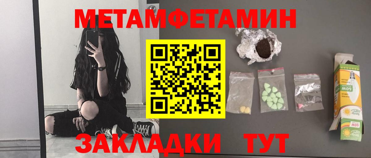 Первитин винт Саянск