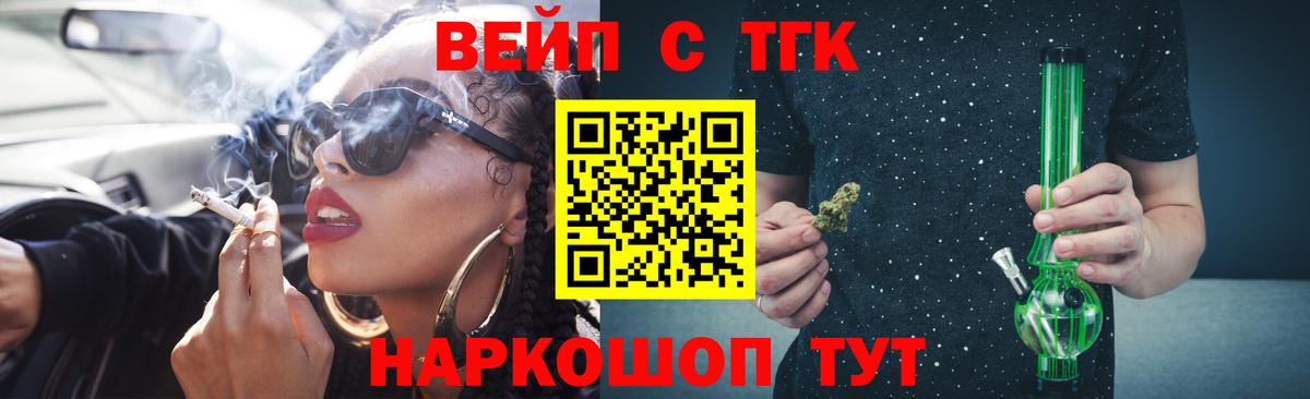 mega как войти  ТГК вейп  Саянск  Вход с VPN  Дистиллят ТГК THC oil 