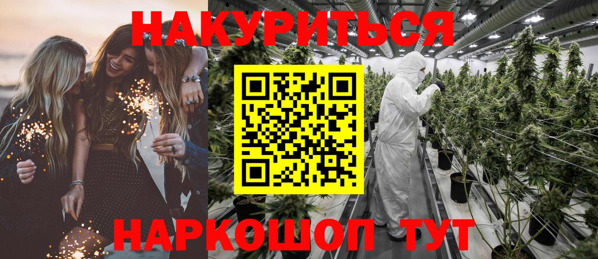 Бошки Шишки LSD WEED Саянск