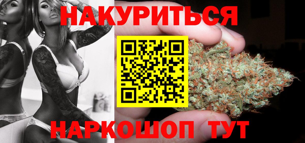 Шишки марихуана гибрид  МАРИХУАНА LSD WEED  Вход с VPN  Саянск 